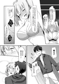[Anthology] 2D Comic Magazine Saimin Joutai de Tanetsuke Fuck! Vol. 1 [Digital]