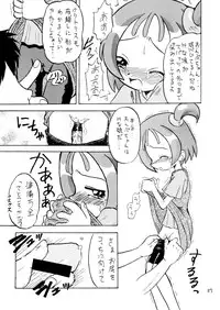 [Okosama Pancake (Arurukaana7A)] Gekiama (Ojamajo Doremi) [Digital]