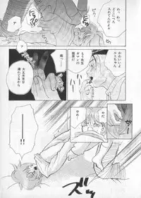 [anthology] Breath Special Tokushuu Loli-Shota