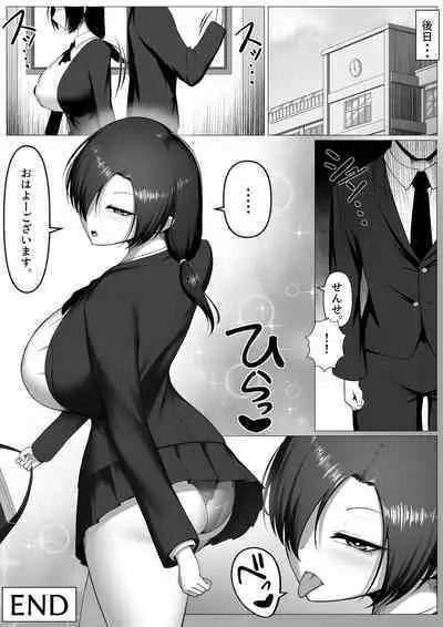 [Maikage (Mikage)] Oshiego wa Cool de Doeroi Nikubenki.