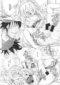 (C86) [Angel☆Tear (Togo)] Nii, Osotte? (No Game No Life)