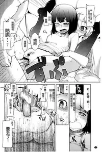 [Ryo] Oishii Oniku no Meshiagarikata [Chinese]