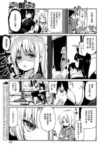[Azuma Sawayoshi] Ayakashi-kan e Youkoso! Ch. 4 (COMIC HOTMiLK 2015-09) [Chinese] [btboy12个人汉化]