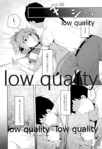 (C90) [Shikano Hidume (Shikajima)] Kannou Yuukai (Kantai Collection -KanColle-)