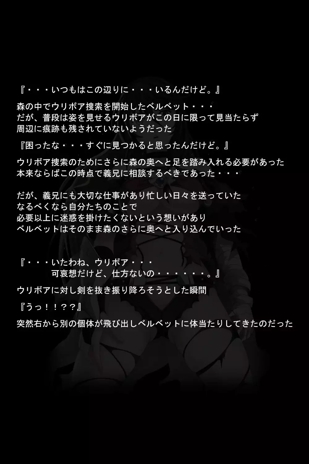 Kuuma no Onna