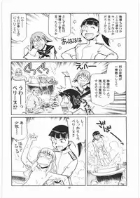 (C75) [Okinawa Taieki Gunjinkai (Yasunaga Kouichirou)] Dokuritsu Sakamoto Gurentai (Strike Witches)