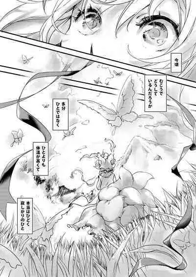 [YAMADA AIR BASE (Ozawa Yoshi)] Exogamy Soushuuhen (Touhou Project) [Digital]