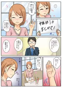 BANANAMATE Vol. 8