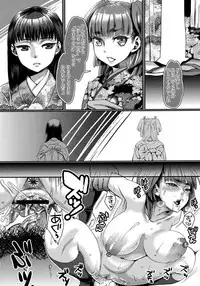 [Amatake Akewo] Chouki-sama no Ingyaku Yuugi