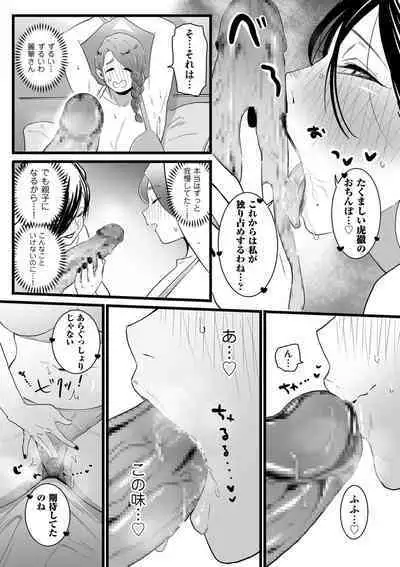 COMIC Kuriberon DUMA 2023-07 Vol.50