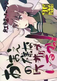 (C88) [Beni Jake Soran (prhs)] Omae no You na "Ooi" ga Iruka! (Kantai Collection -KanColle-)