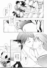 [Asagi Ryu] Shoujo Seiiki - Girl Sanctuary