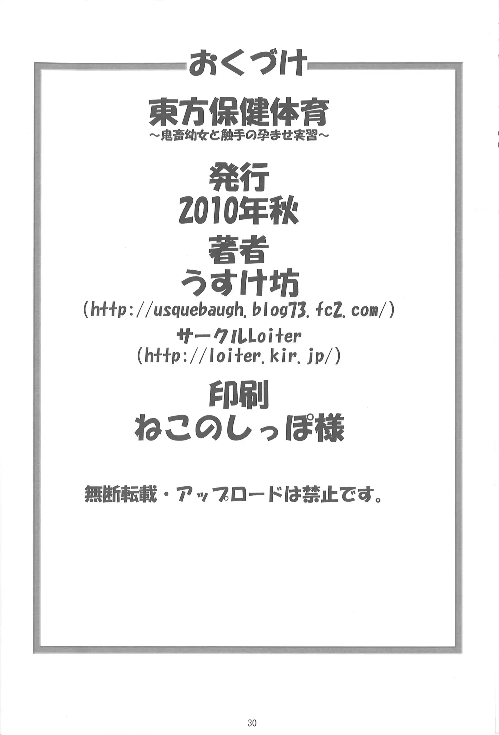 [Loiter