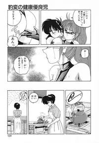 [Wanyanaguda] Nageki no Kenkou Yuuryouji II