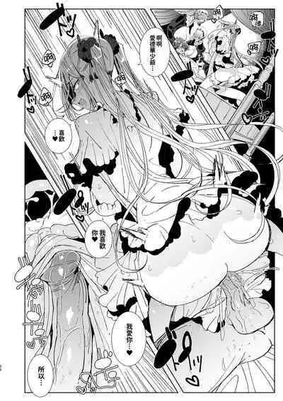 Shinshi Tsuki Maid no Sophie-san 9 | 貼身女僕蘇菲 9