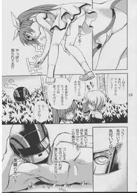(CR37) [Takumi na Muchi (Takumi na Muchi)] Jiyuu na Hito (Sukatto Golf Pangya)