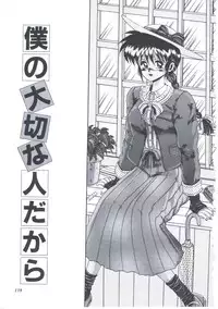 [Irotsuki Sakari] Itsudatte Secret