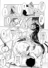(COMIC1☆2) [CIRCLE OUTERWORLD (Chiba Shuusaku)] crimson rose (ARIA)
