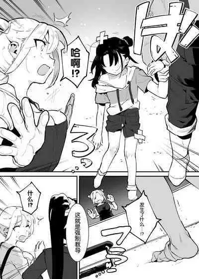 Ushi no Oneesan