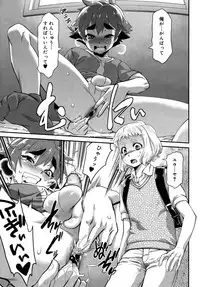 Koushoku Shounen Vol. 09