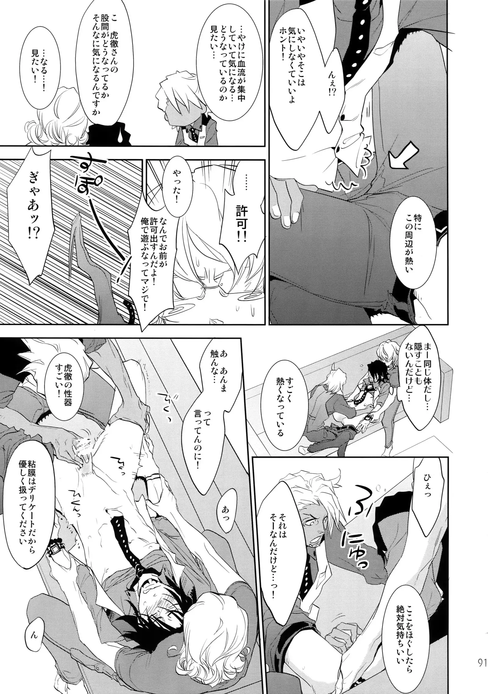T&B Sairoku! 2