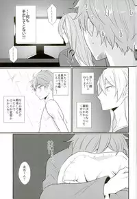 (brilliant days 4) [poulain (HAKUMA)] Ore no Megami-sama wa konna Hentai Janai! (Ensemble Stars!)