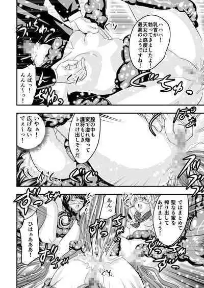 HagoromoVENUS完全版