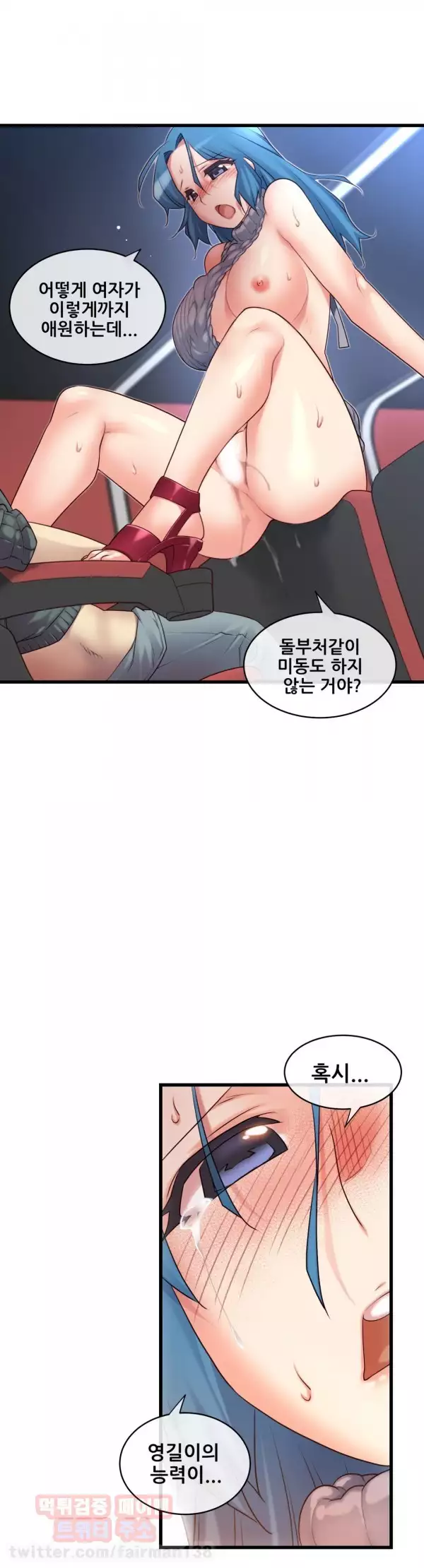 Master in My Dreams Ch.90-115