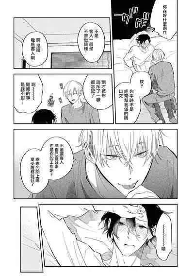 Okane Ariki no Kankei desu ga | 与债有关