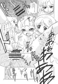 (COMIC1☆14) [Ogagaga-sou (Ogata Gatarou)] Otsukiai de wa Nai no desu! (Hugtto! PreCure)