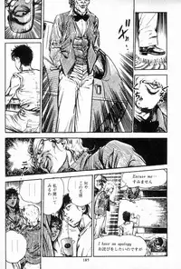 [Maeda Toshio] Chi no Wana Vol. 3