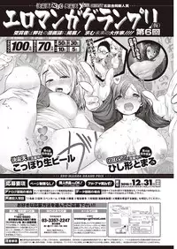 COMIC Kairakuten Beast 2016-09 [Digital]