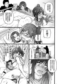[Shiwasu no Okina] Boku no Bokki Penis o Rokuga Shite Ikina Yo Ch.1-6 [Chinese] [塔布里斯個人漢化]