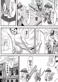 (C91) [Milkshake Work (Milkshake)] Doitsu Kanmusu Seieki o Shiboridasu Sakusen (Kantai Collection -KanColle-)