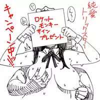 [Rocket Monkey] Last Today Senden-hen (COMIC HOTMiLK 2015-06) + Junai-Trickster Promos (Twitter)