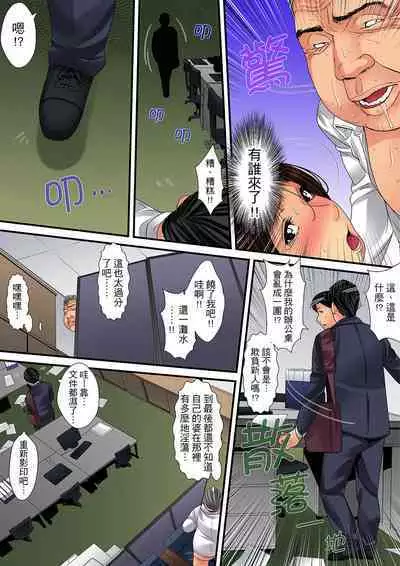 Hitozuma Kaseifu wa Kyou mo Hageshiku, IKI Aegu...