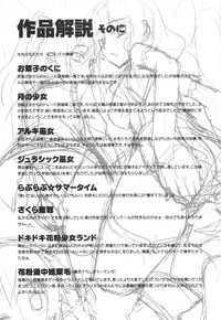 [Koume Keito] The Pollinic Girls Attack Vol. 2 [Eng] (Complete) {doujin-moe.us}