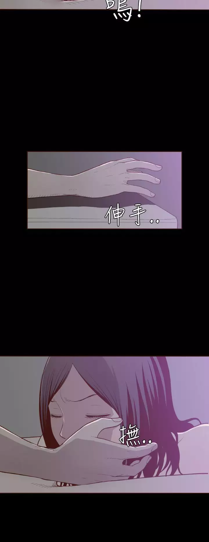 中文韩漫 無法隱藏 Ch.0-9