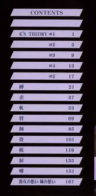 [Kamogawa Tanuki] INNOCENCE -Shinsouban-