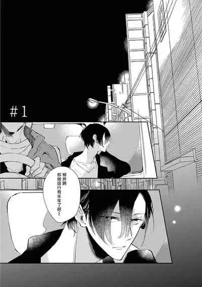 Okane Ariki no Kankei desu ga | 与债有关