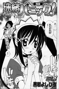 Young Comic 2007-04