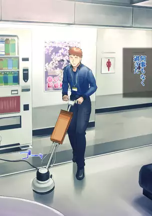 Bou 〇〇 Housou Announcer Kujou Yuriko no Ai to Ana