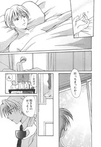 [Setsuna] Sweet Living