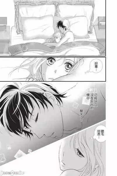 The Mean Teacher's Love Proof