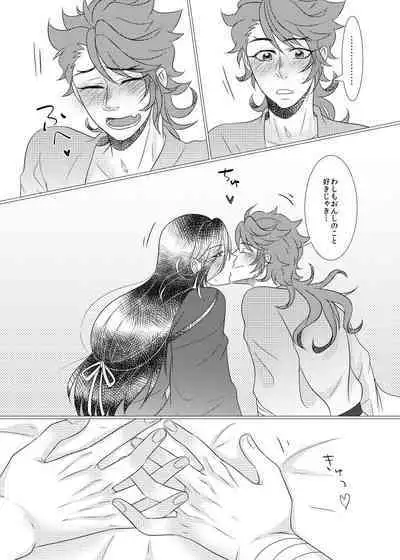 Koyoi Himitsu no Tsuzuki o