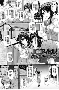 [Fukunaga Yukito] Hamegoro Low Teen [Chinese]