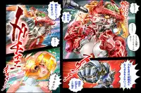 [NEO’GENTLE] Bitou Megami Elsex ~Bishoujo Robo Hakai Ryoujoku~