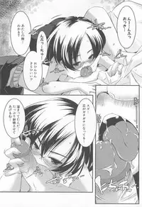 [Yamazaki Kazuma] Petititizm