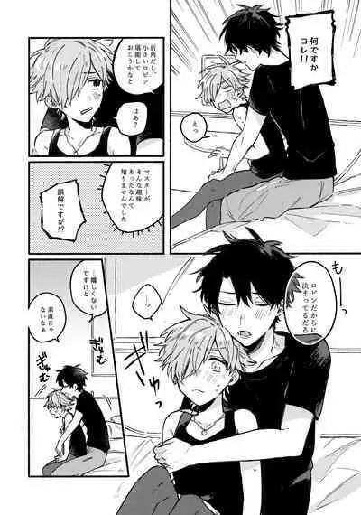 Ikenai koto wo Sasetekure！