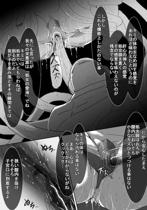 Magical Girl VS Tentacle Boss